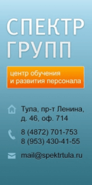 Спектр
