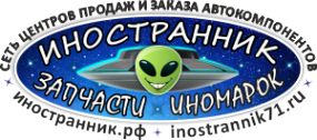 Логотип компании Inostrannik71