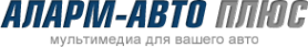 Логотип компании Аларм-авто плюс