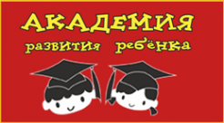 Логотип компании Академия развития ребенка