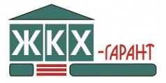 Логотип компании ЖКХ-Гарант