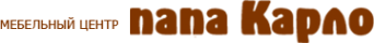 Логотип компании Папа Карло