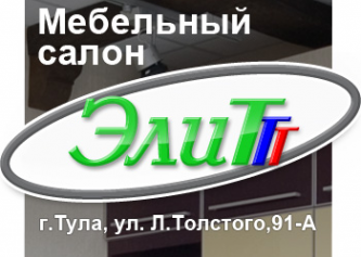 Логотип компании ЭлиТ