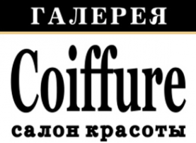 Логотип компании Галерея Coiffure