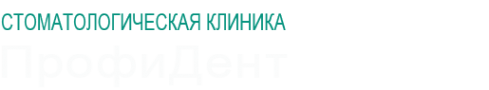 Логотип компании ПрофиДент