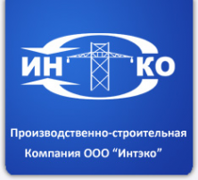 Логотип компании Интэко