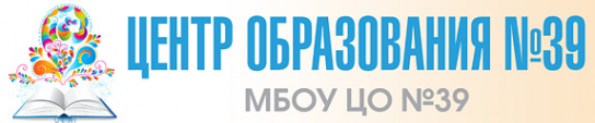 Логотип компании Центр образования №39 им. Героя Советского Союза А.А. Рогожина