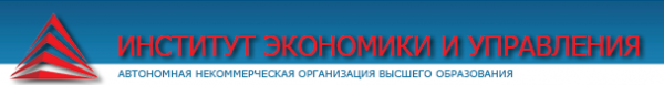 Логотип компании Институт экономики и управления