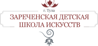 Логотип компании Зареченская детская школа искусств