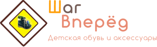Логотип компании Шаг Вперёд