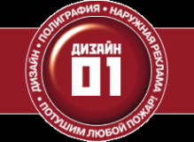 Логотип компании Дизайн-01