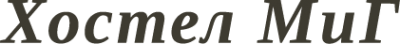 Логотип компании МИГ