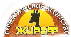 Логотип компании Жираф