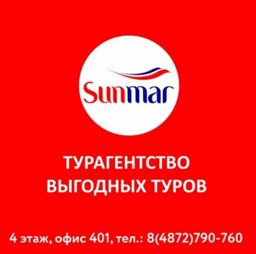 Логотип компании Sunmar в БЦ Вертикаль (Delta tour)