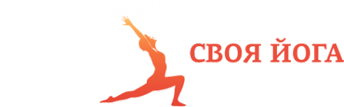 Логотип компании Своя йога
