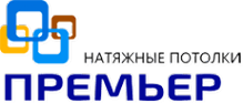 Логотип компании ПРЕМЬЕР