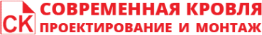 Логотип компании Современная Кровля