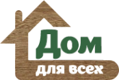 Логотип компании Дом для всех