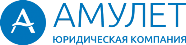 Логотип компании АМУЛЕТ