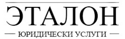Логотип компании Эталон