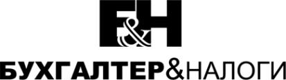 Логотип компании Бухгалтер и Налоги
