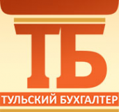 Логотип компании Тульский Бухгалтер
