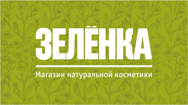 Логотип компании Зеленка
