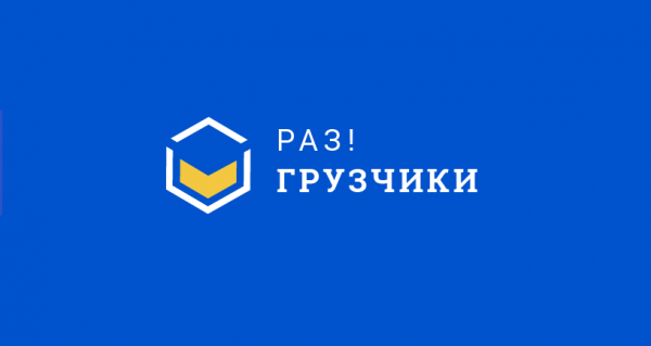 Логотип компании Разгрузчики Тула