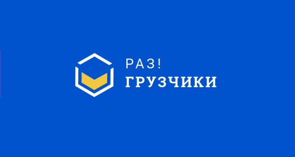 Логотип компании Разгрузчики Тула