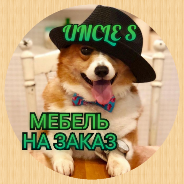 Логотип компании Uncle S