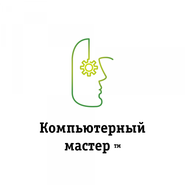 Логотип компании Компьютерный мастер ™