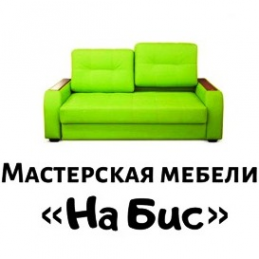 Логотип компании Мебельная мастерская На Бис