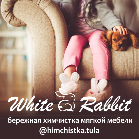 Логотип компании Белый Кролик