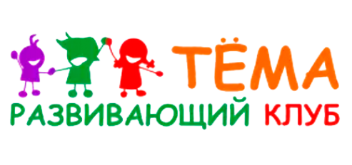 Логотип компании Детский клуб «Тёма»