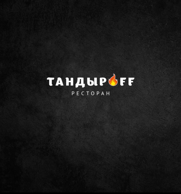 Логотип компании Ресторан "Тандырофф"