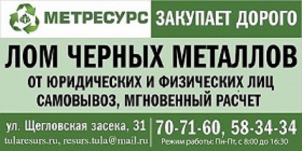 Логотип компании МетРесурс