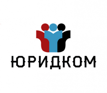 Логотип компании Юридком